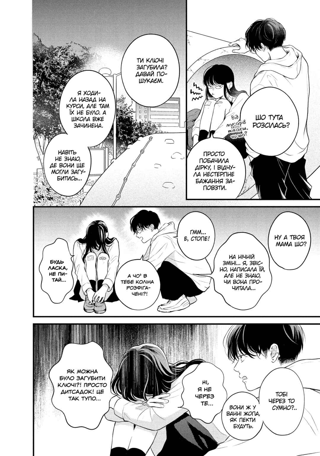 Hikaeme ni Itte mo, Kore wa Ai Chapter 12 - Page 20