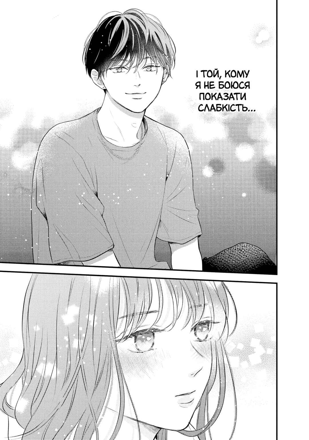 Hikaeme ni Itte mo, Kore wa Ai Chapter 12 - Page 29