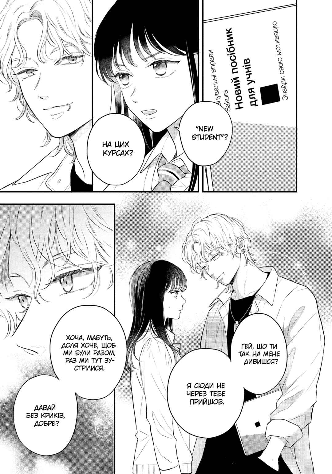 Hikaeme ni Itte mo, Kore wa Ai Chapter 12 - Page 3