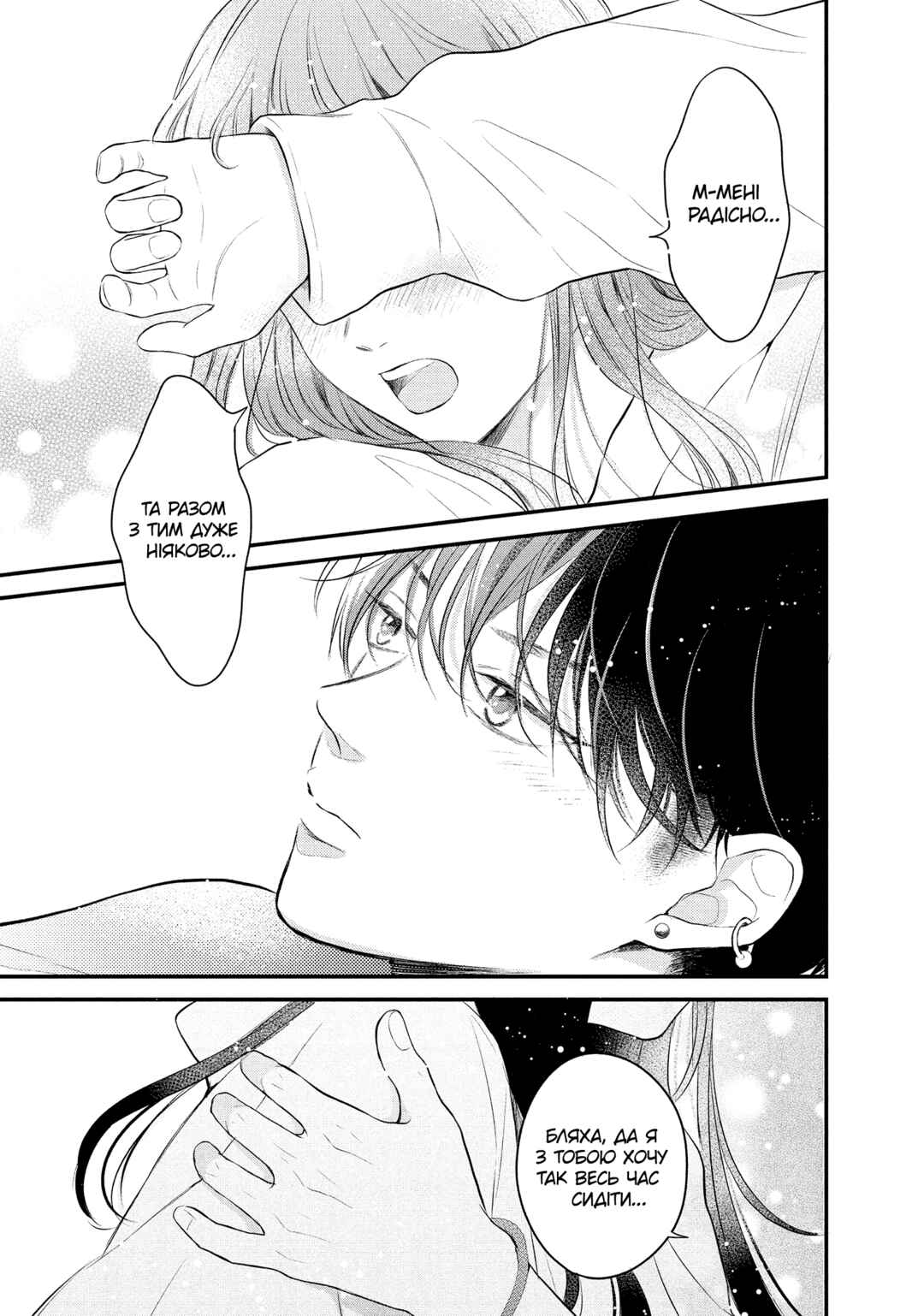 Hikaeme ni Itte mo, Kore wa Ai Chapter 12 - Page 37