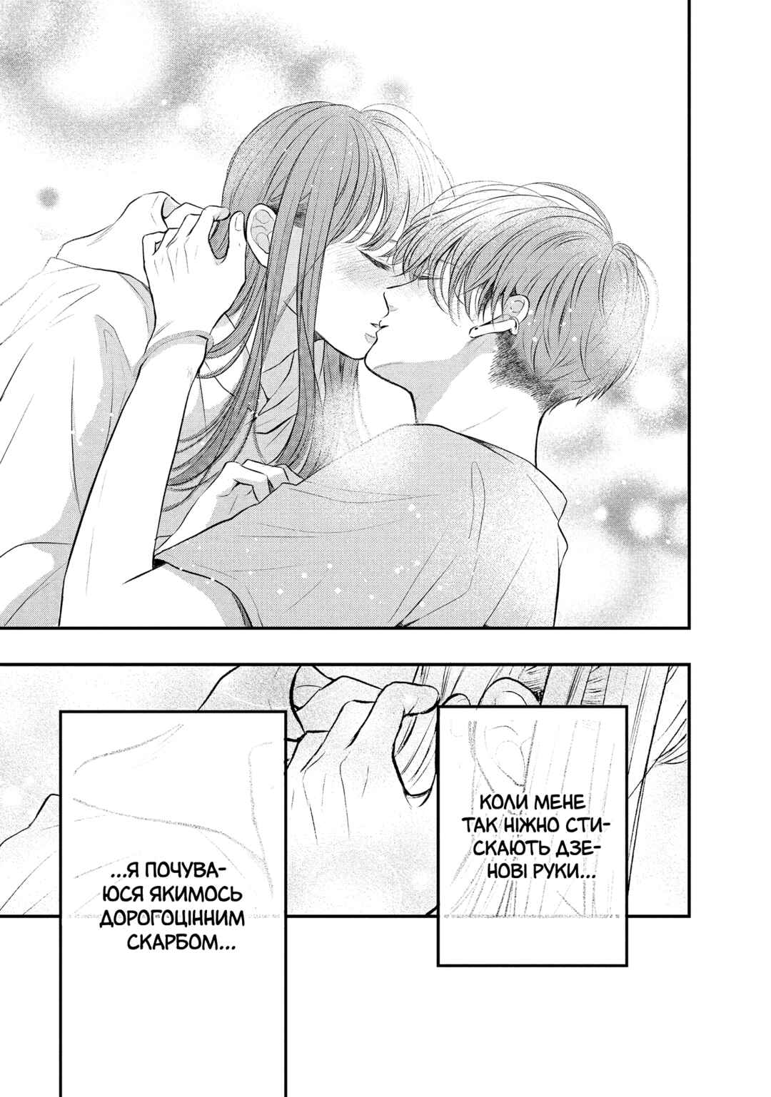 Hikaeme ni Itte mo, Kore wa Ai Chapter 12 - Page 39