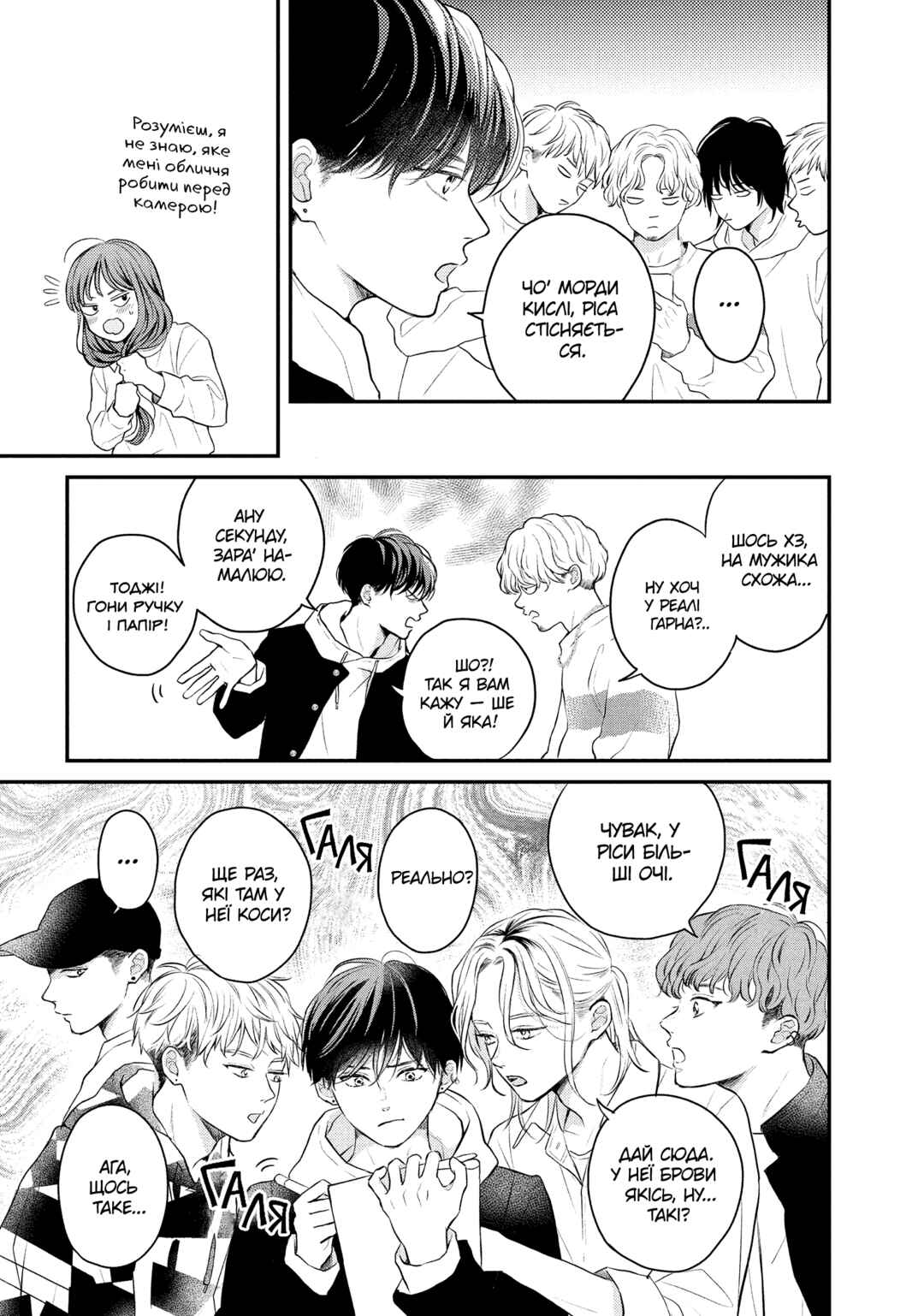 Hikaeme ni Itte mo, Kore wa Ai Chapter 12 - Page 47