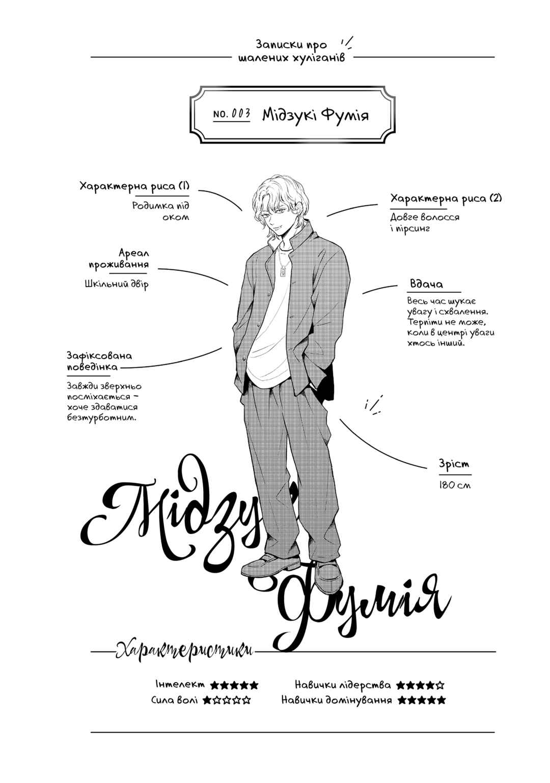 Hikaeme ni Itte mo, Kore wa Ai Chapter 12 - Page 52