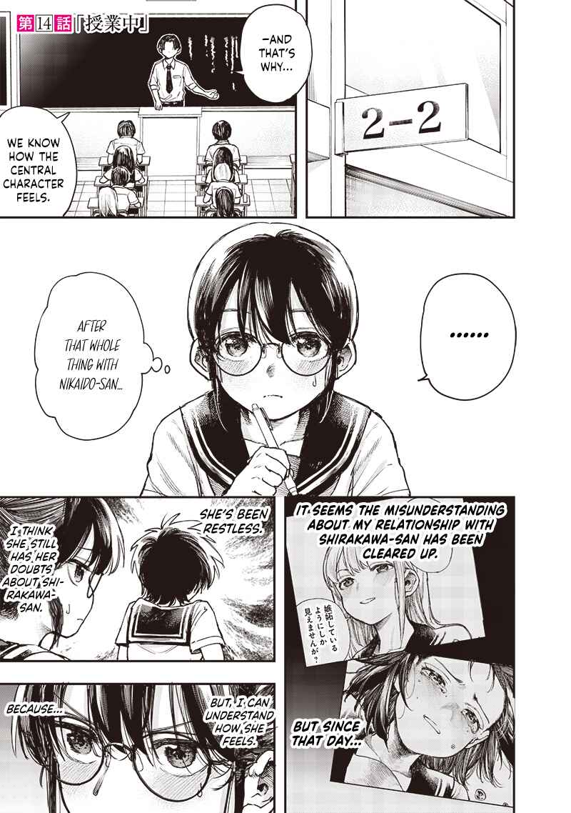 Kiyota-san wa Yogosaretai!? Chapter 14 - Page 1