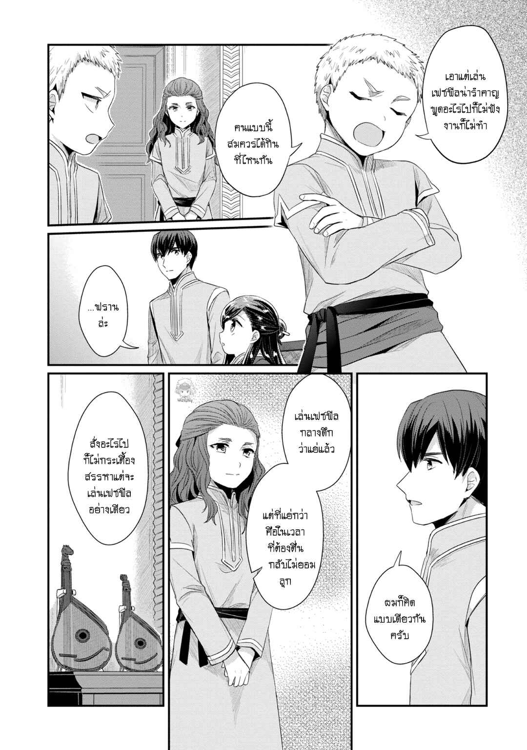 Honzuki no Gekokujou: Shisho ni Naru tame ni wa Shudan o Erandeiraremasen—Dai-2 Bu: Hon no Tamenara Miko ni Naru! Chapter 22 - Page 15