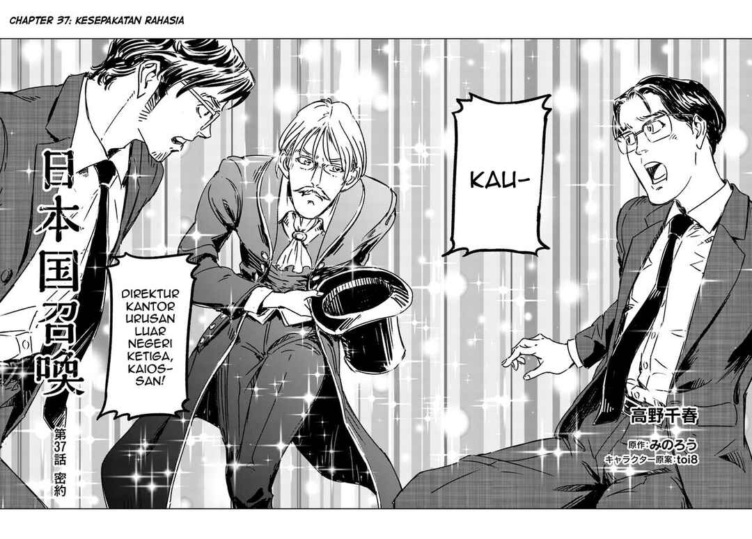 Nihonkoku Shoukan Chapter 37 - Page 3