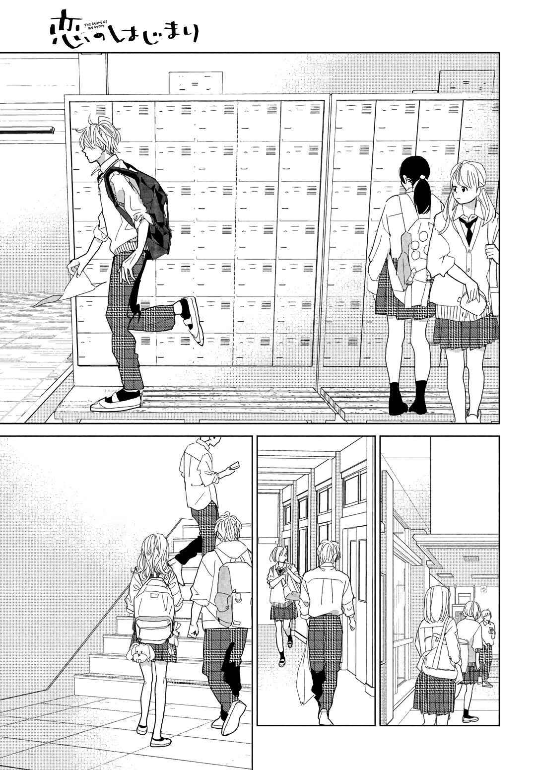 Koi no Hajimari Chapter 7 - Page 33
