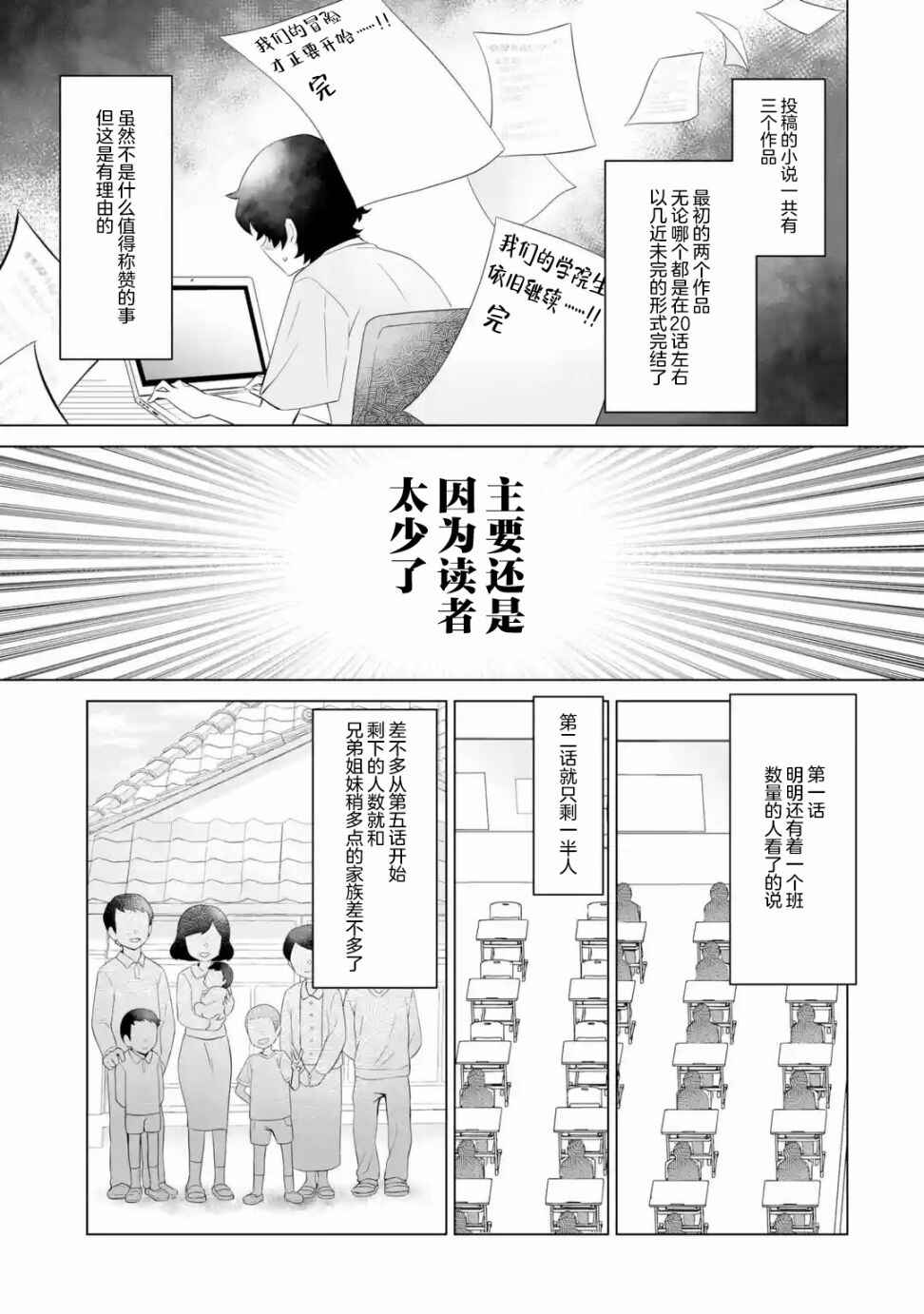 Douka Ore o Houtte Oitekure: Nazeka Bocchi no Owatta Koukou Seikatsu o Kanojo ga Kaeyou to shitekuru Chapter 1 - Page 13