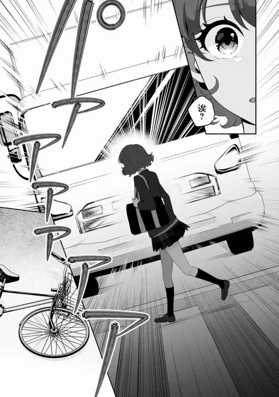 Douka Ore o Houtte Oitekure: Nazeka Bocchi no Owatta Koukou Seikatsu o Kanojo ga Kaeyou to shitekuru Chapter 1 - Page 19