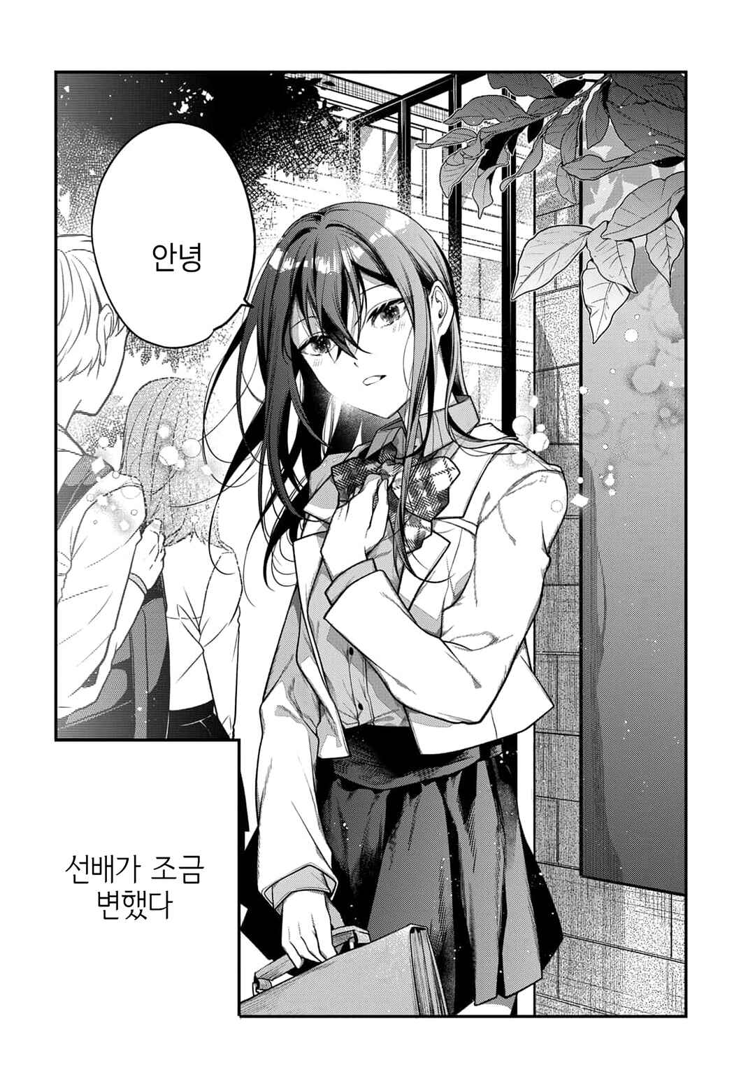 Unmei wa Yaku ni Tatanai Chapter 3 - Page 2