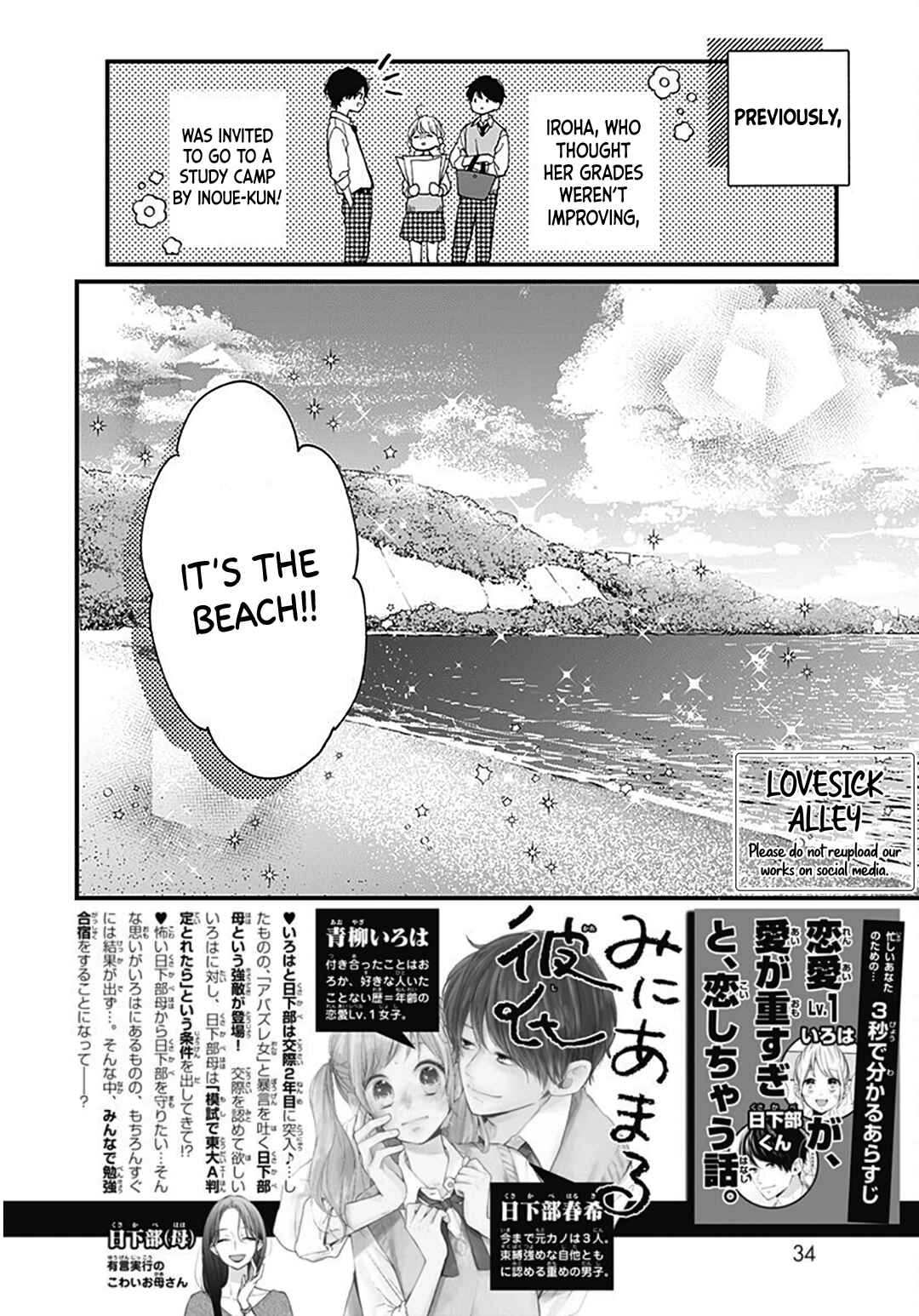 Miniamaru Kareshi Chapter 65 - Page 4