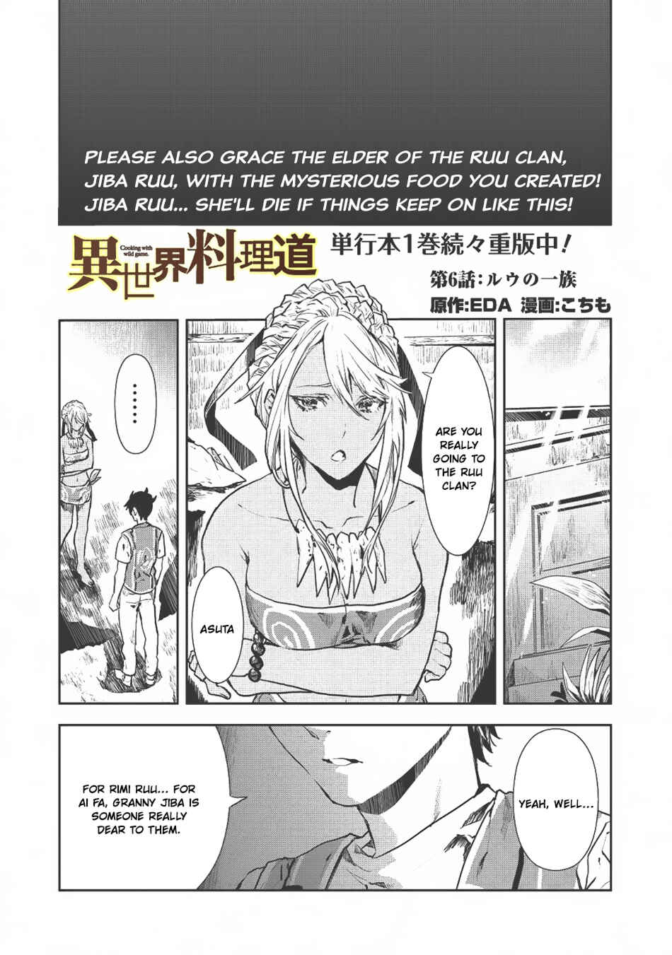 Isekai Ryouridou Chapter 6 - Page 2