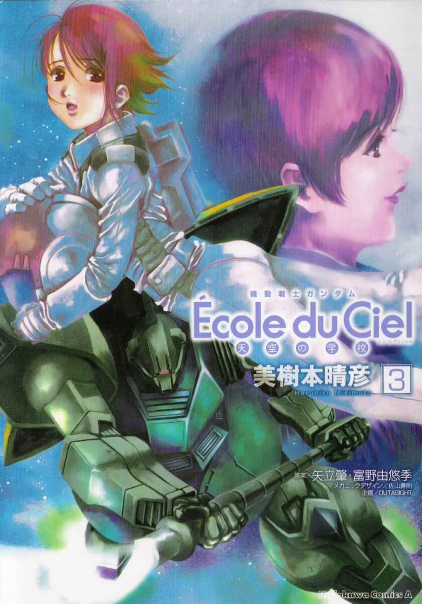 Mobile Suit Gundam - École du Ciel Chapter 11 - Page 1