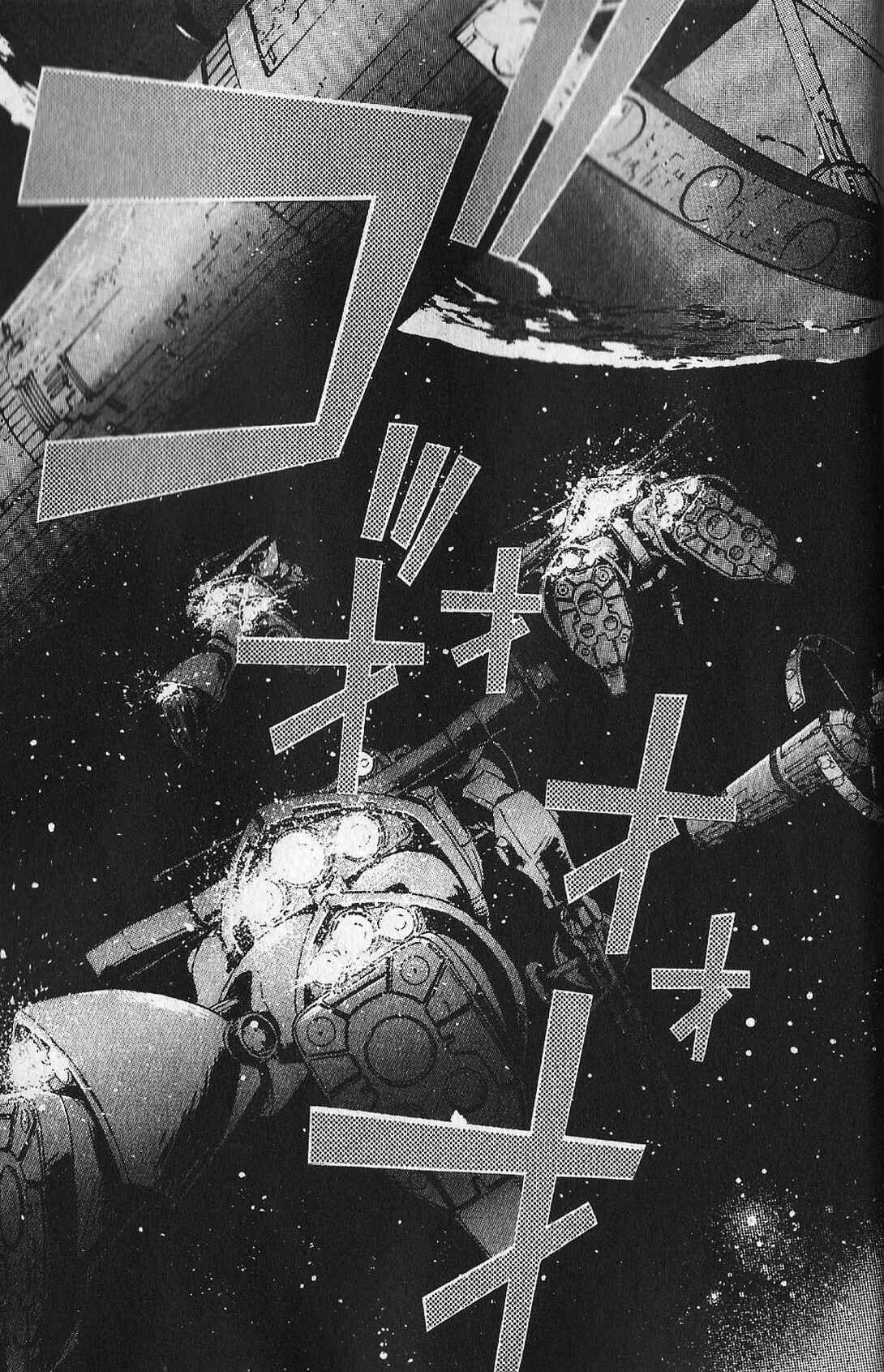 Mobile Suit Gundam - École du Ciel Chapter 11 - Page 21