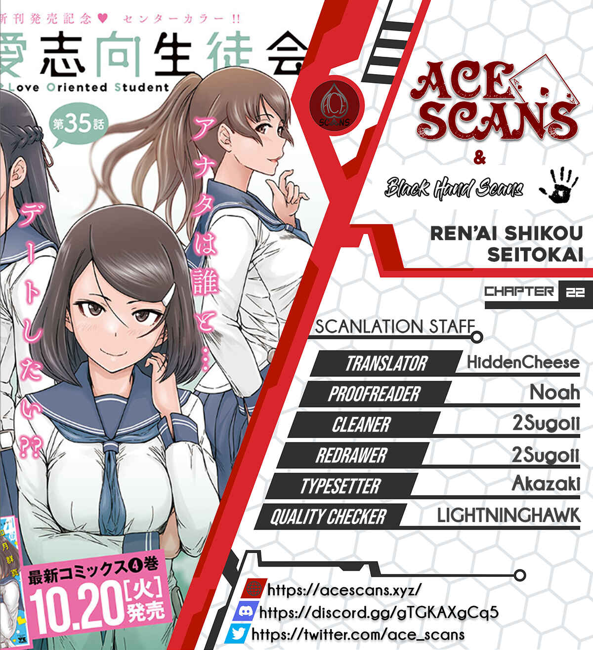 Ren'ai Shikou Seitokai Chapter 22 - Page 1