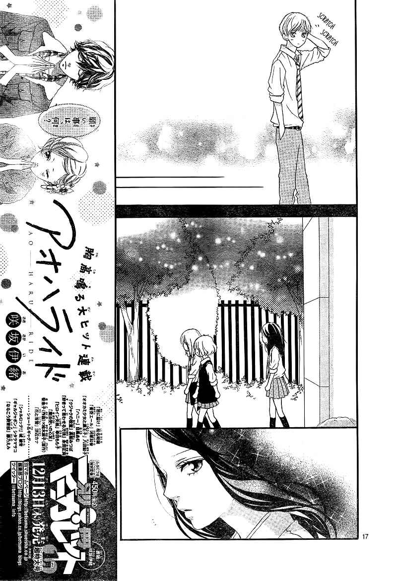 Ao Haru Ride Chapter 23 - Page 21