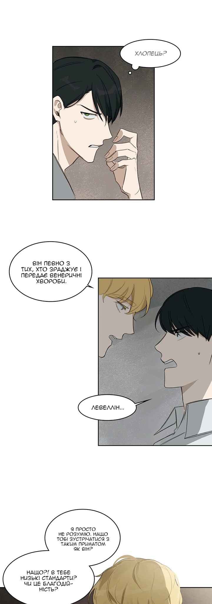 Murderous Lewellyn’s Candlelit Dinner Chapter 14 - Page 10