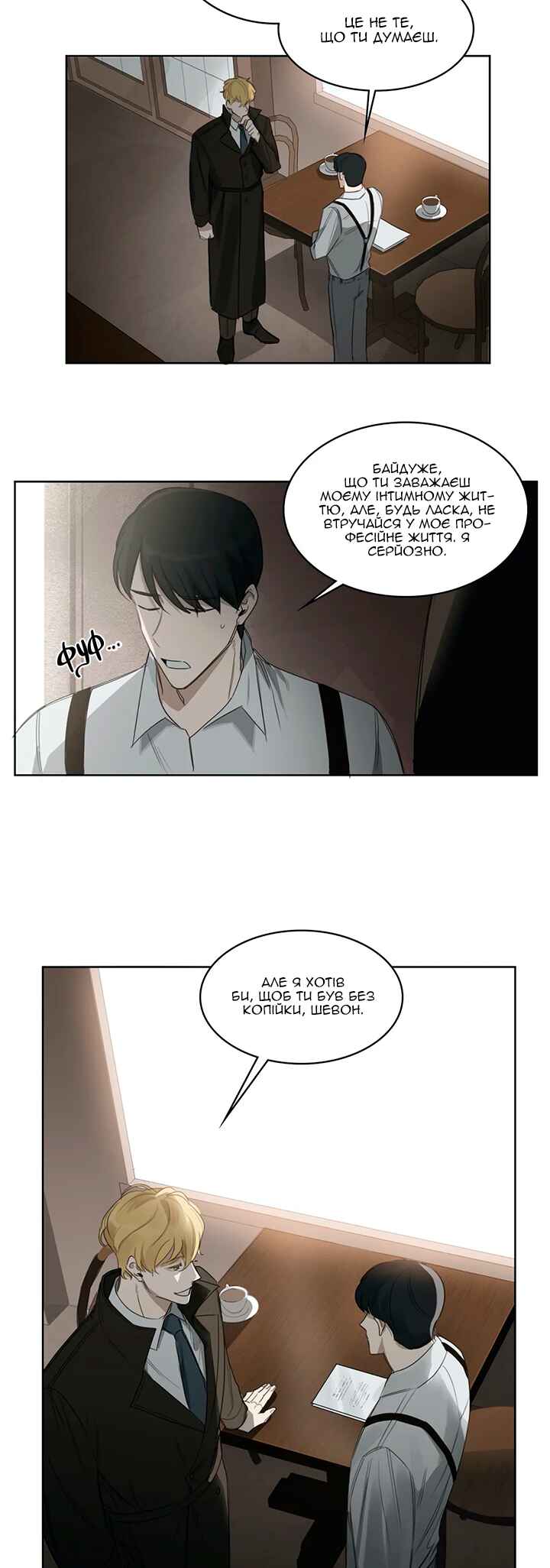 Murderous Lewellyn’s Candlelit Dinner Chapter 14 - Page 12