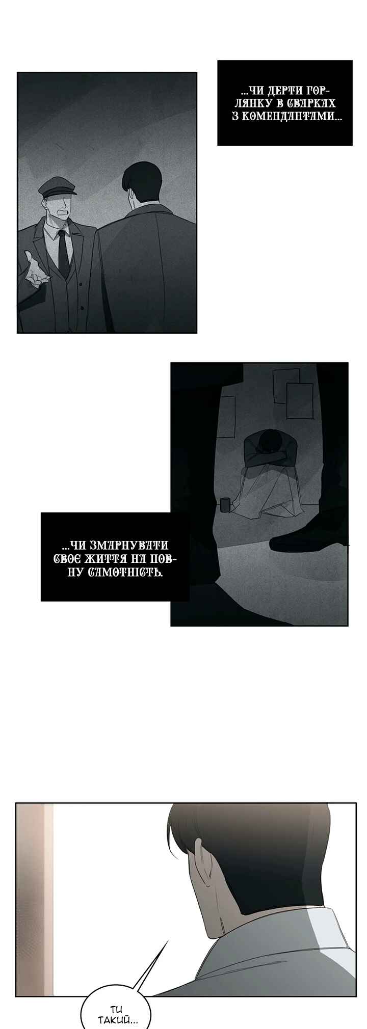 Murderous Lewellyn’s Candlelit Dinner Chapter 14 - Page 15