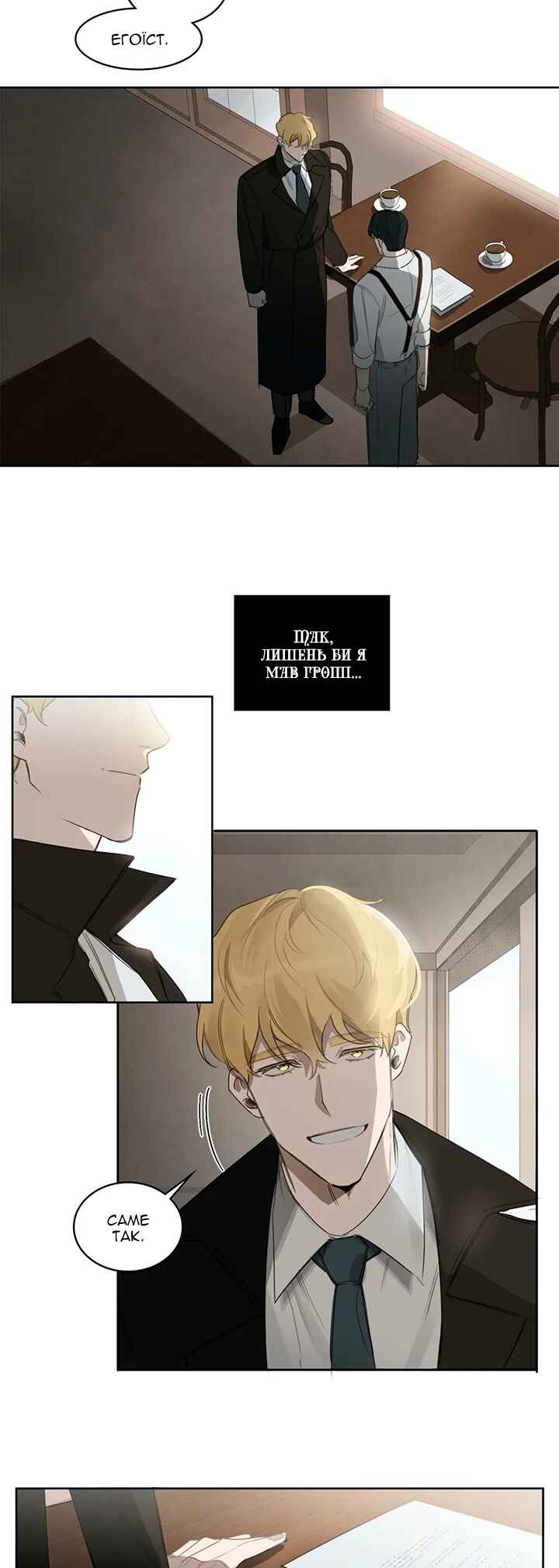 Murderous Lewellyn’s Candlelit Dinner Chapter 14 - Page 16