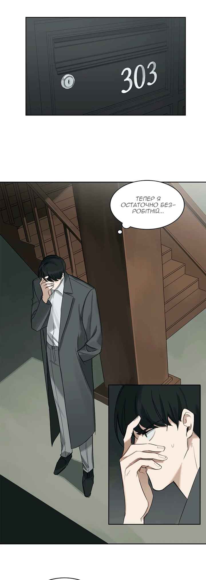 Murderous Lewellyn’s Candlelit Dinner Chapter 14 - Page 18