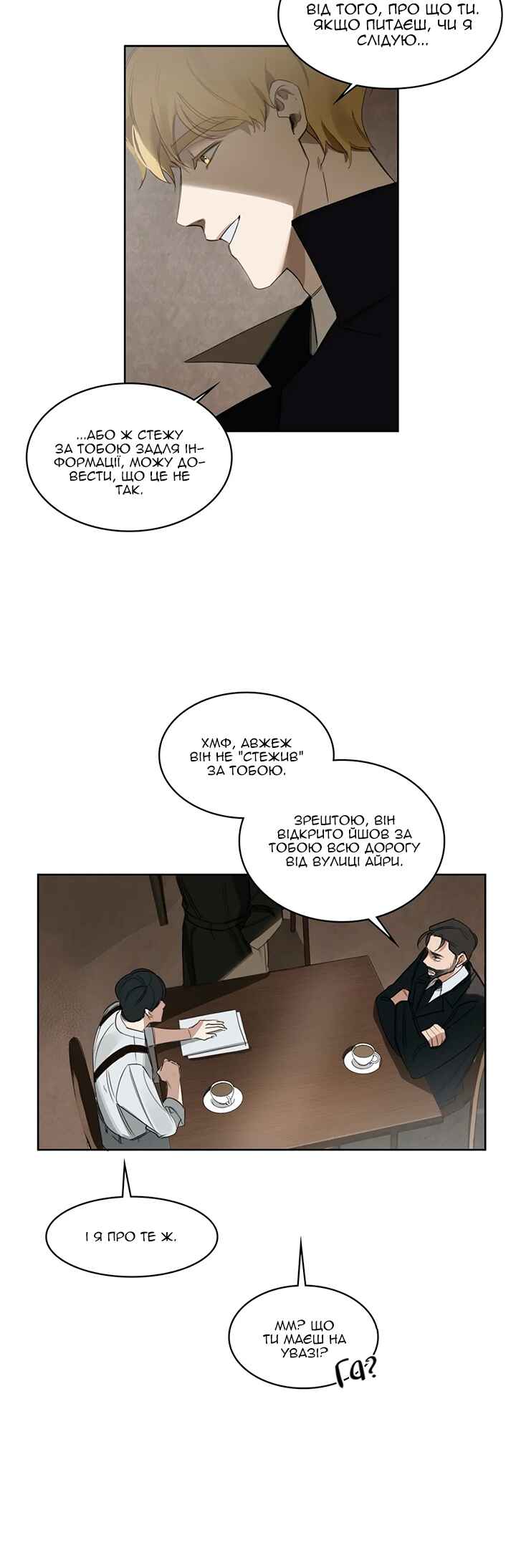 Murderous Lewellyn’s Candlelit Dinner Chapter 14 - Page 2
