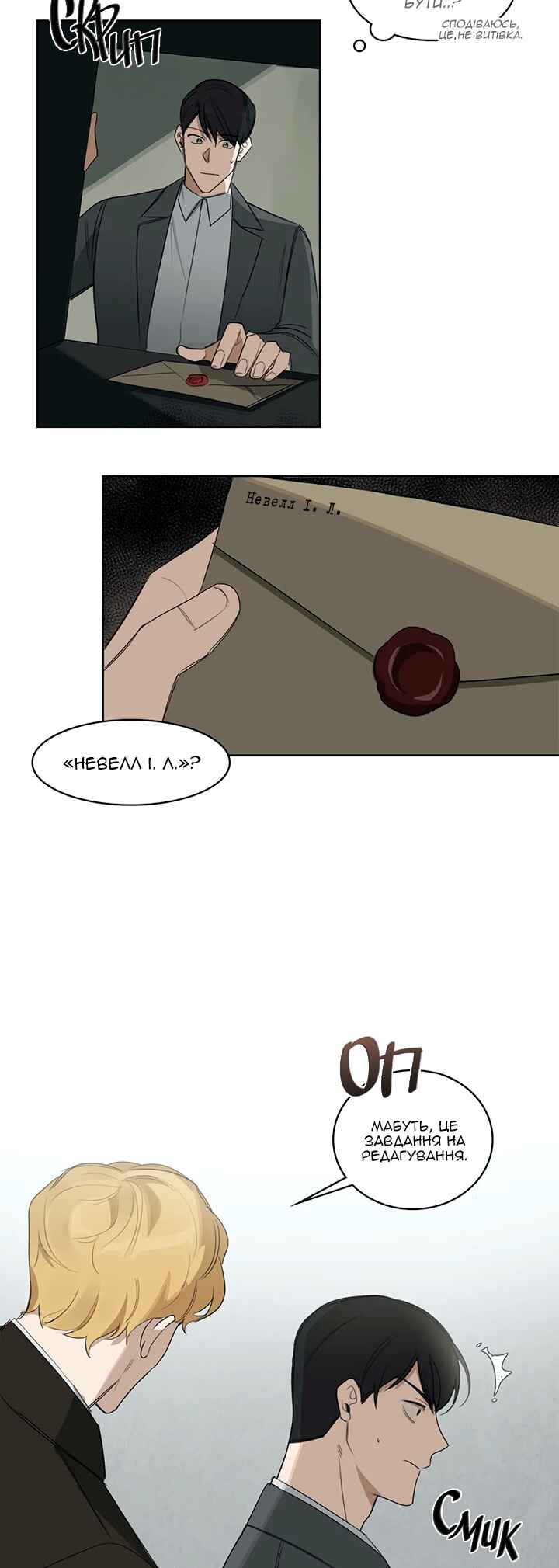 Murderous Lewellyn’s Candlelit Dinner Chapter 14 - Page 20