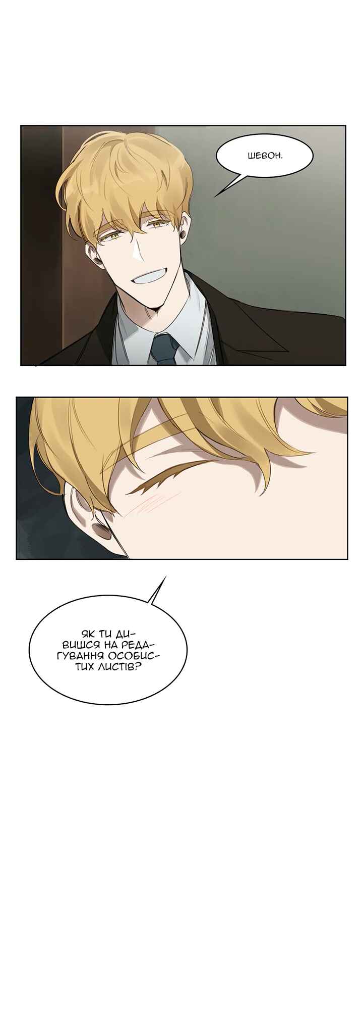 Murderous Lewellyn’s Candlelit Dinner Chapter 14 - Page 22