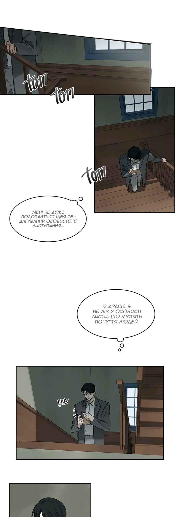 Murderous Lewellyn’s Candlelit Dinner Chapter 14 - Page 23