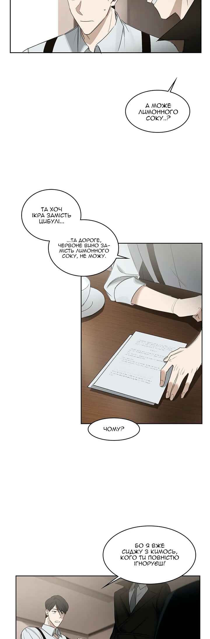 Murderous Lewellyn’s Candlelit Dinner Chapter 14 - Page 4