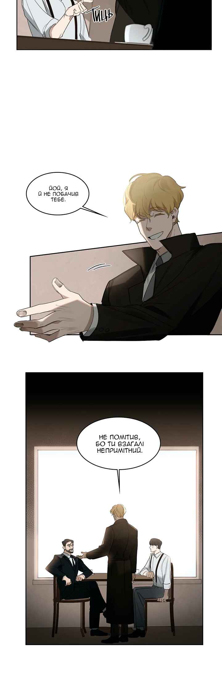 Murderous Lewellyn’s Candlelit Dinner Chapter 14 - Page 5