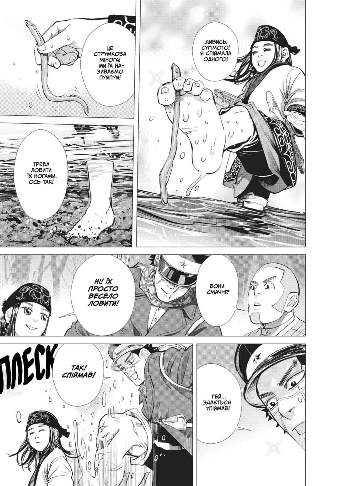 Golden Kamuy Chapter 77 - Page 10