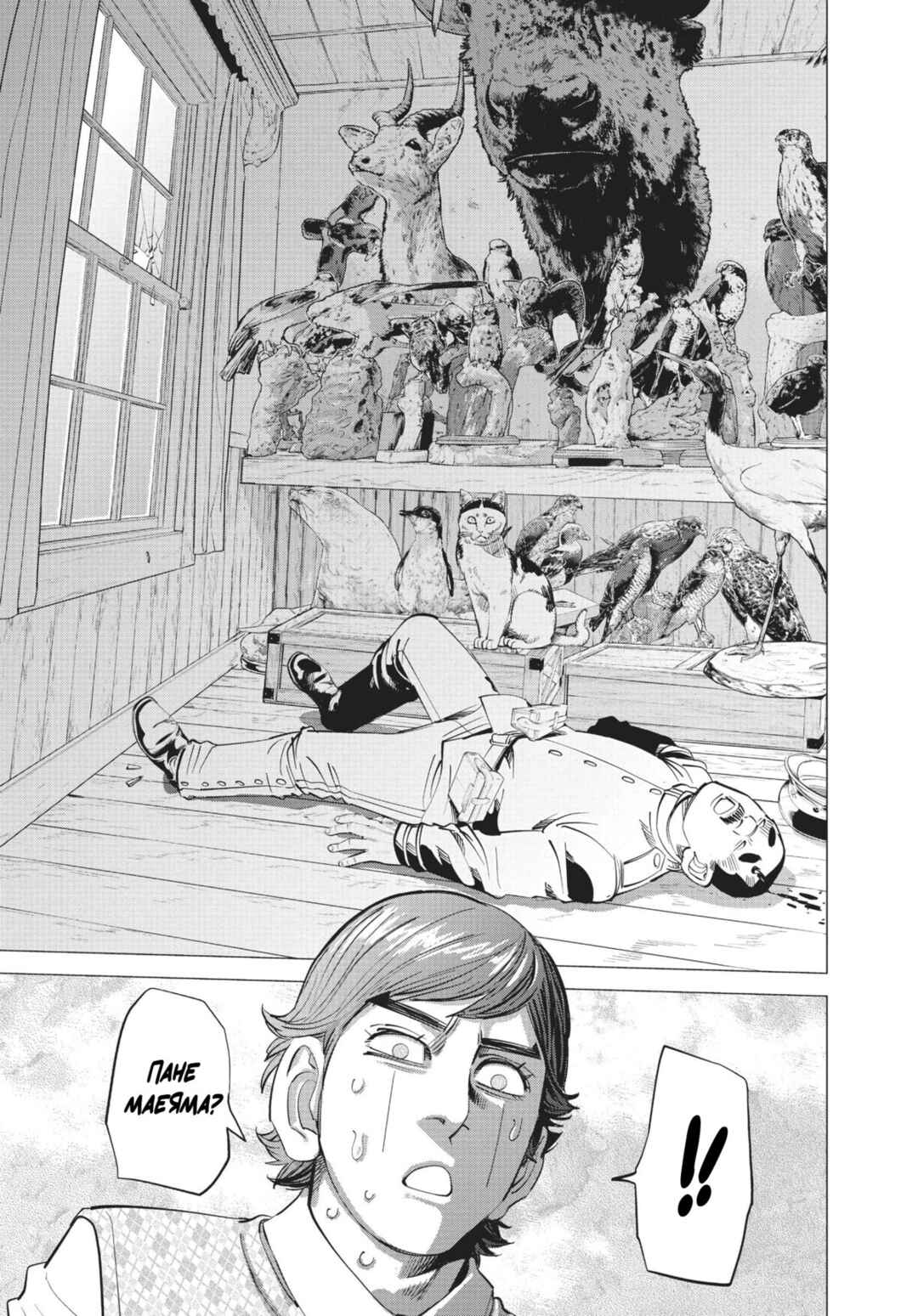 Golden Kamuy Chapter 77 - Page 16