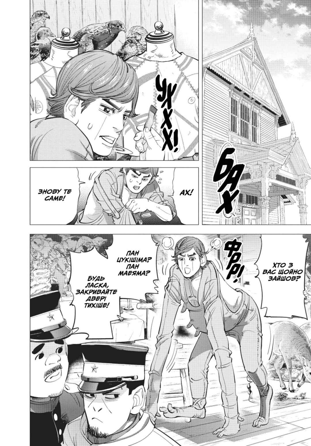 Golden Kamuy Chapter 77 - Page 2