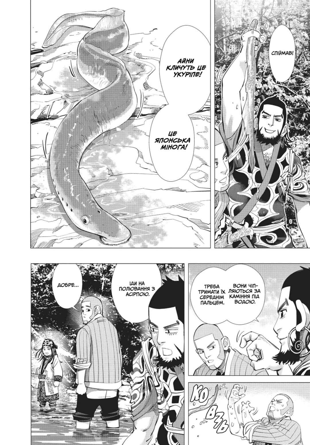 Golden Kamuy Chapter 77 - Page 9