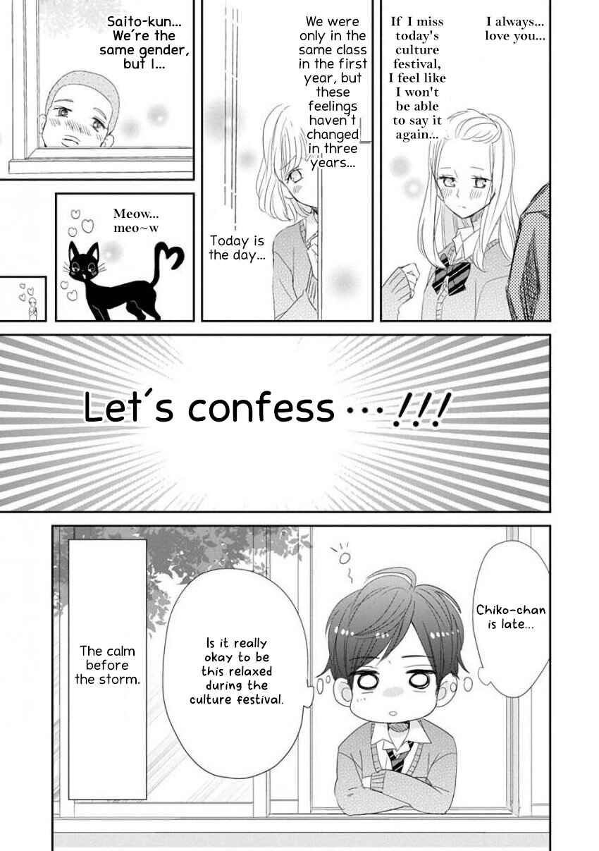 SSB - Chou Seisyun Kyoudai Chapter 42 - Page 13