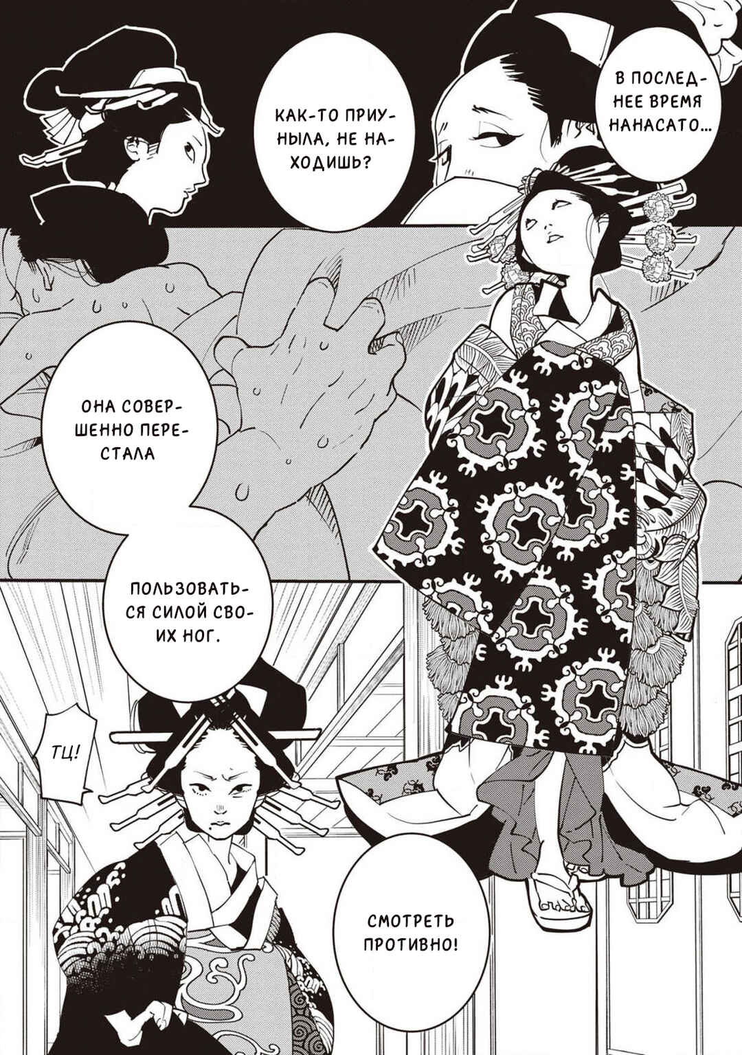 Ao no Tatsuki Chapter 6 - Page 17
