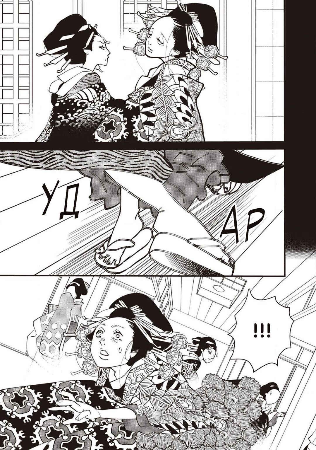 Ao no Tatsuki Chapter 6 - Page 18