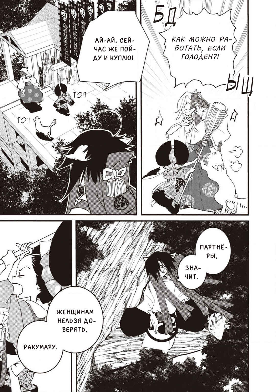 Ao no Tatsuki Chapter 6 - Page 46