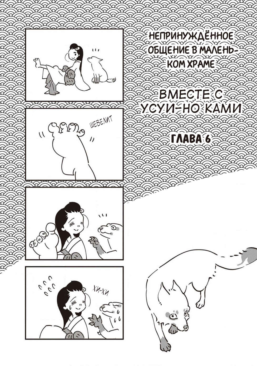 Ao no Tatsuki Chapter 6 - Page 47