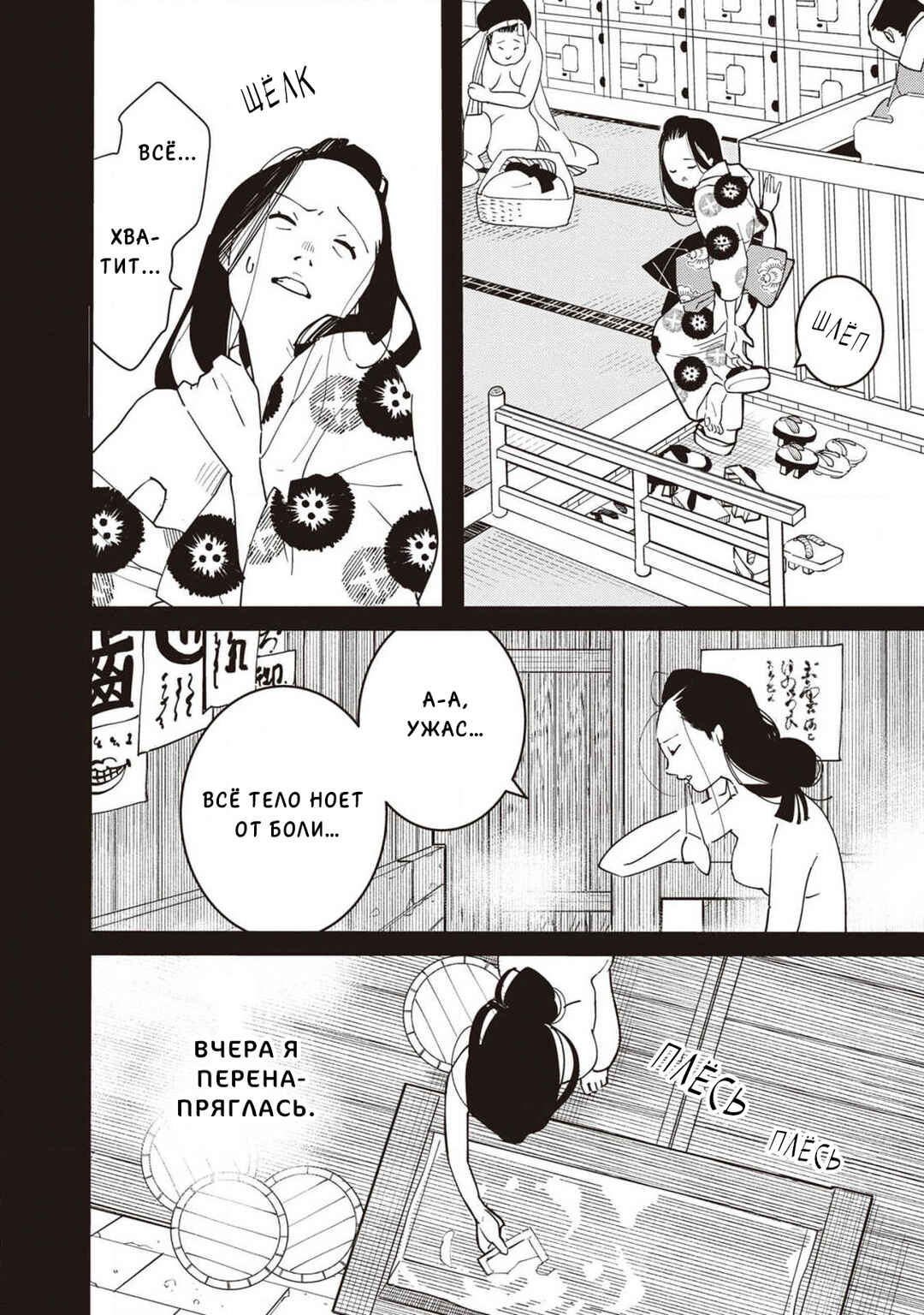 Ao no Tatsuki Chapter 6 - Page 9