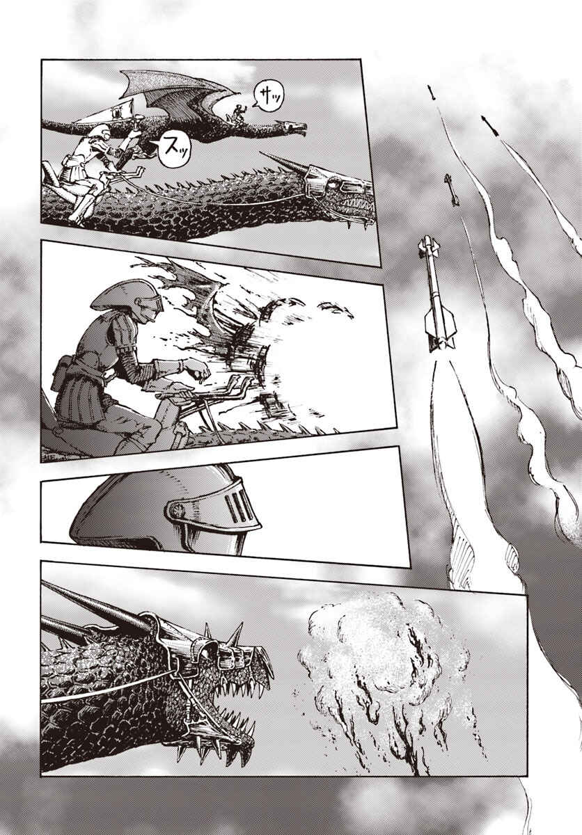 Nihonkoku Shoukan Chapter 11 - Page 27