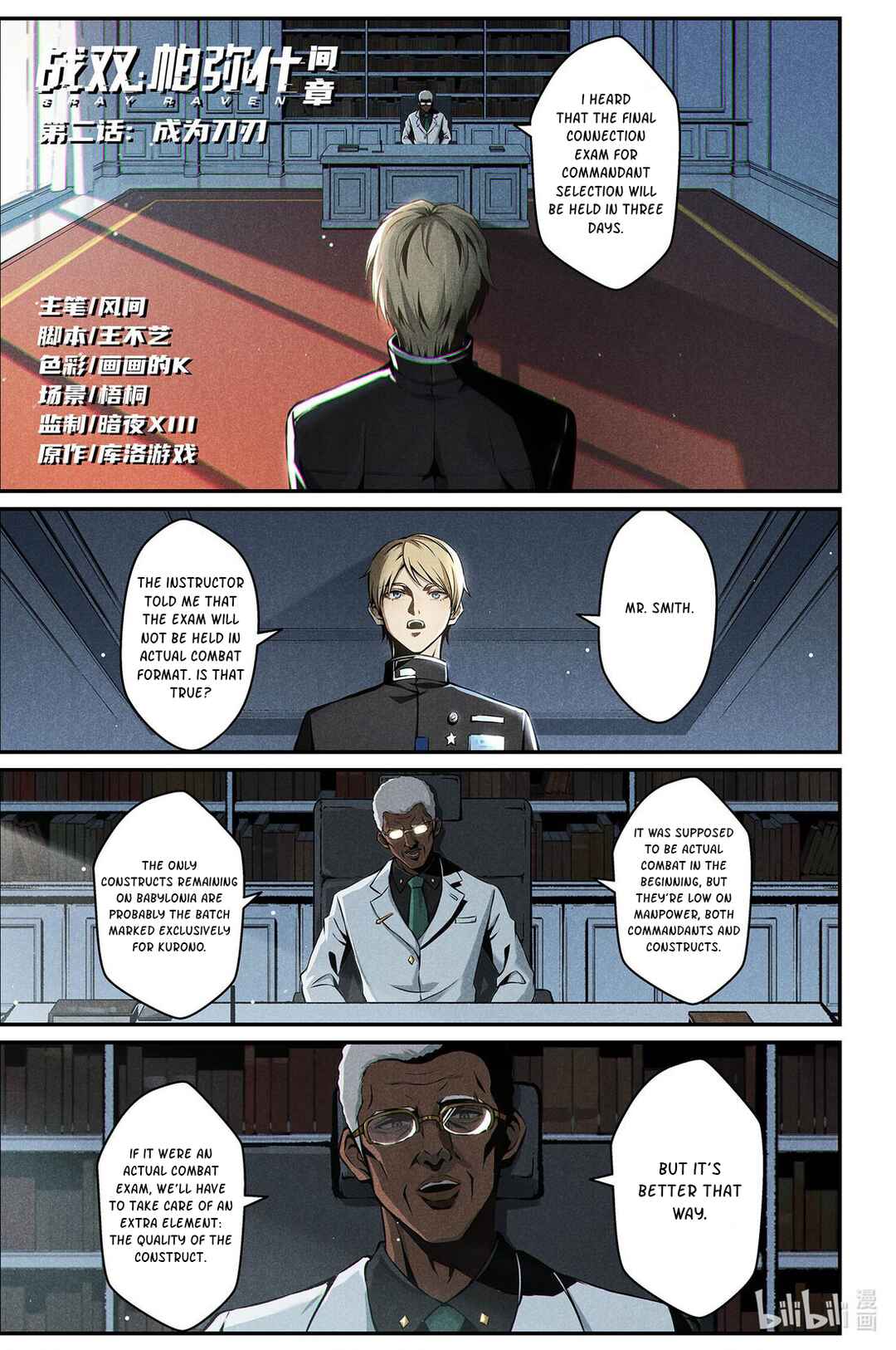 Punishing Gray Raven: Interlude Chapter 15 - Page 1