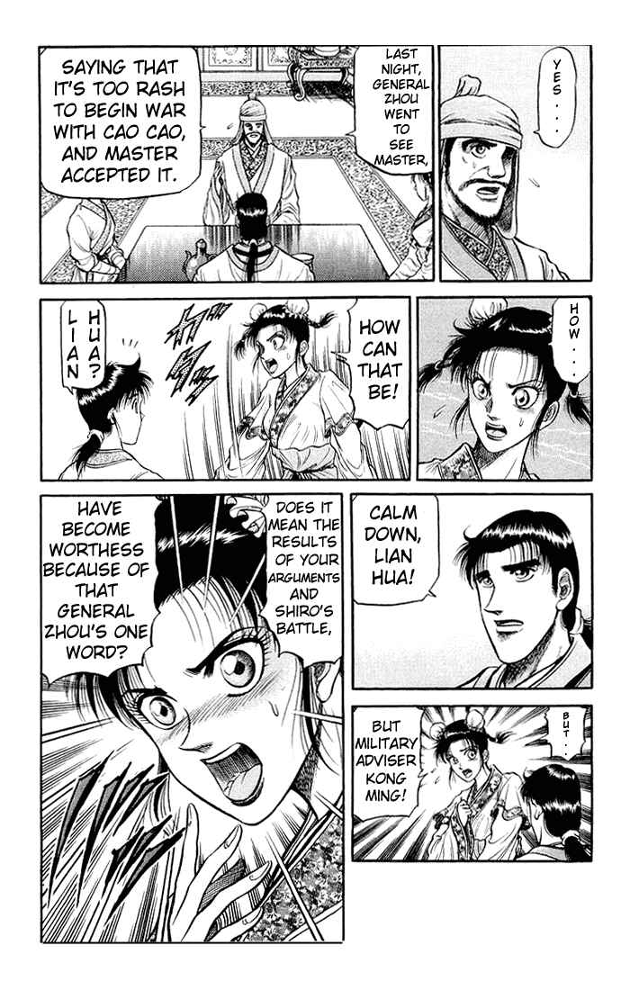 Ryuroden Chapter 33 - Page 2