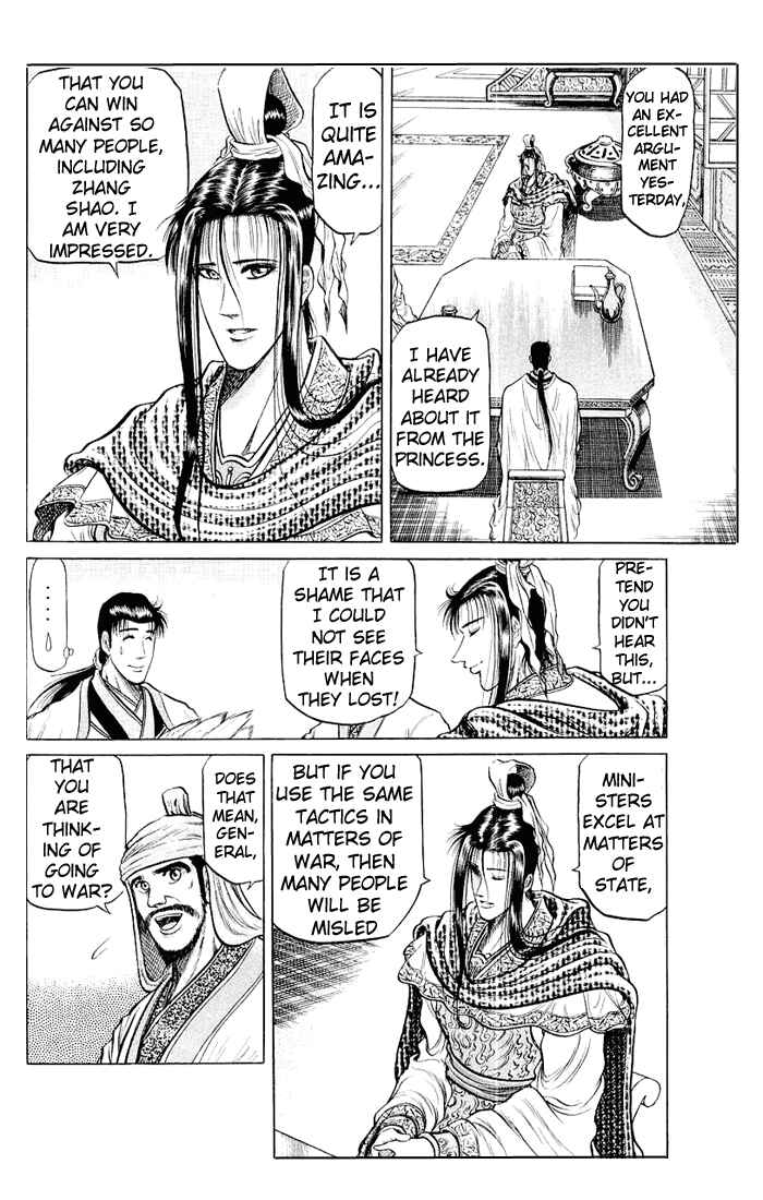 Ryuroden Chapter 33 - Page 39
