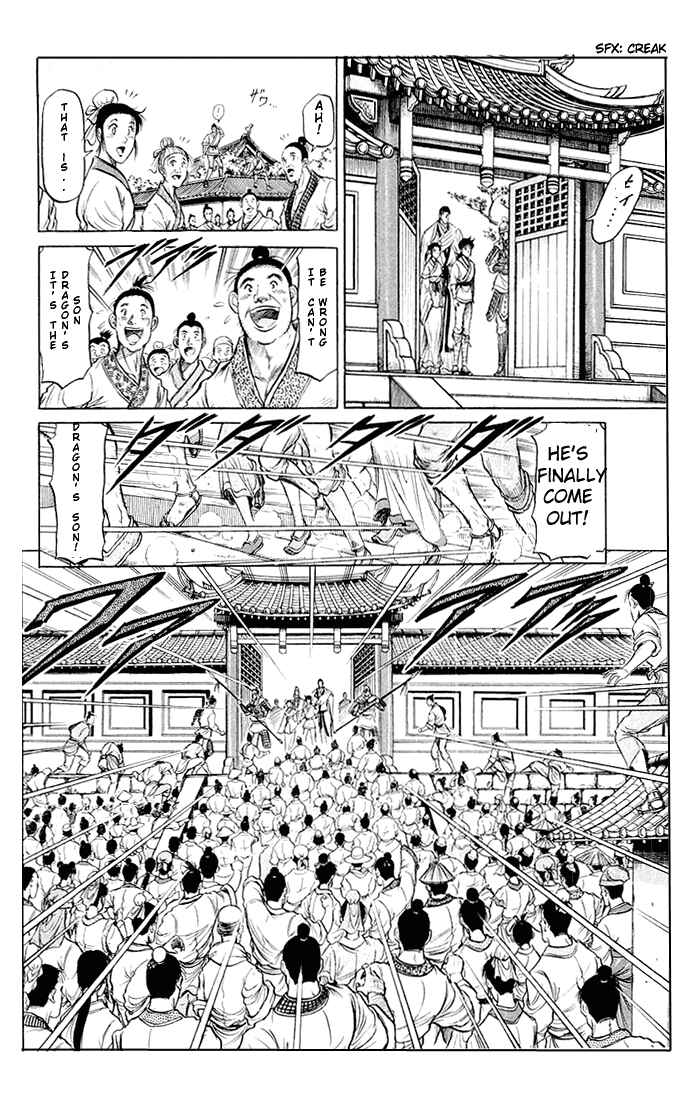 Ryuroden Chapter 33 - Page 7