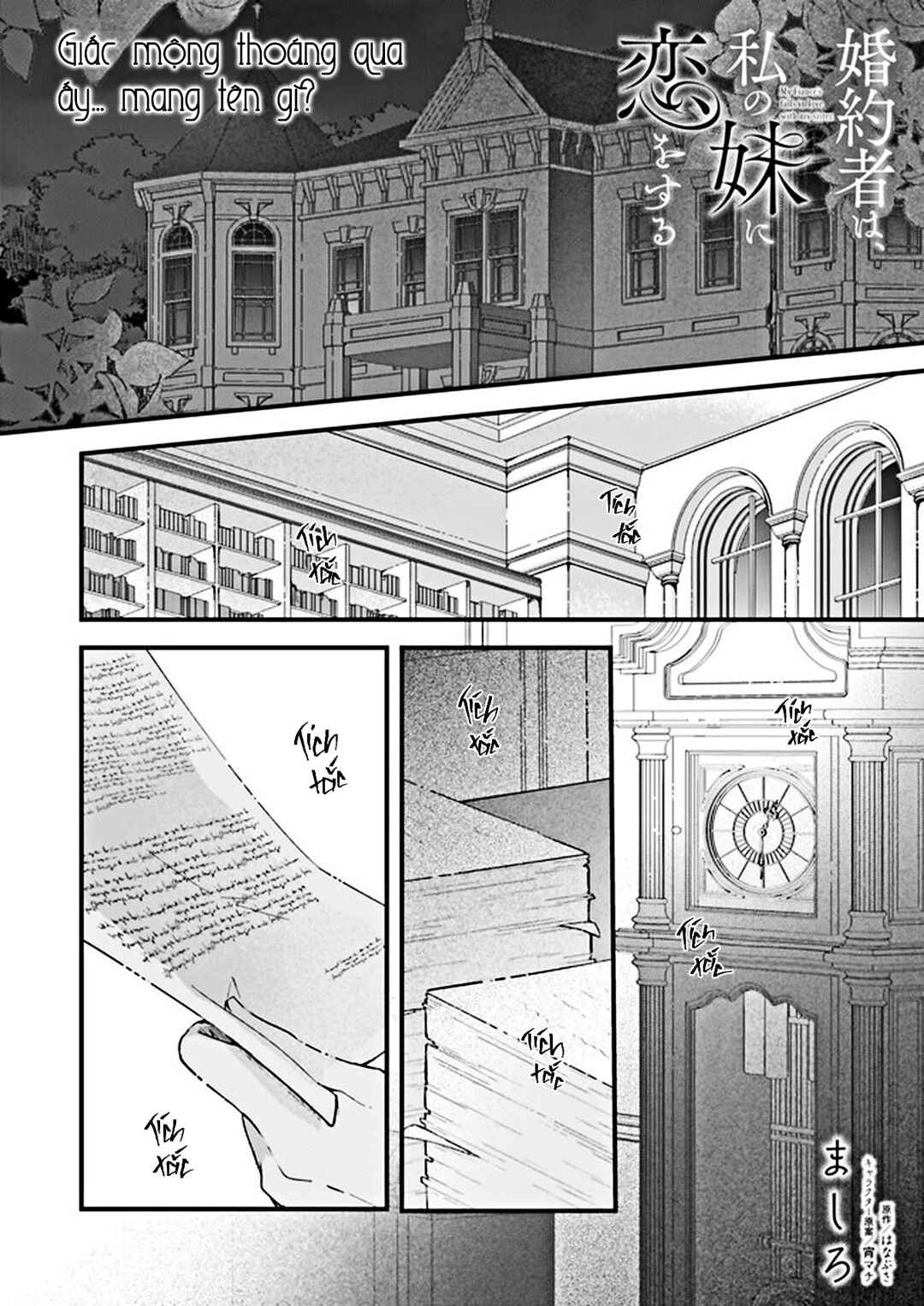 Konyakusha wa, watashi no imouto ni koi o suru Chapter 23.5 - Page 2