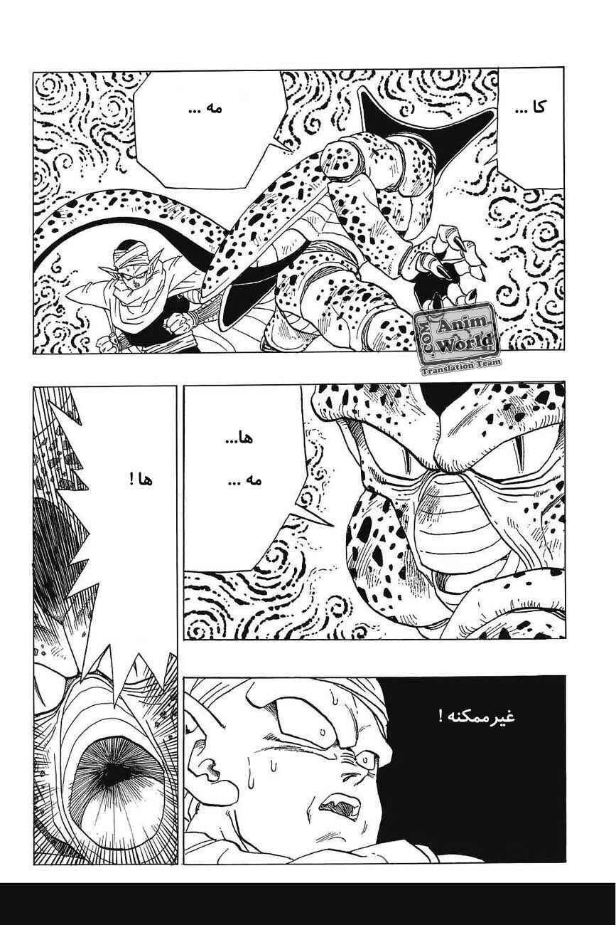Dragon Ball Chapter 363 - Page 1