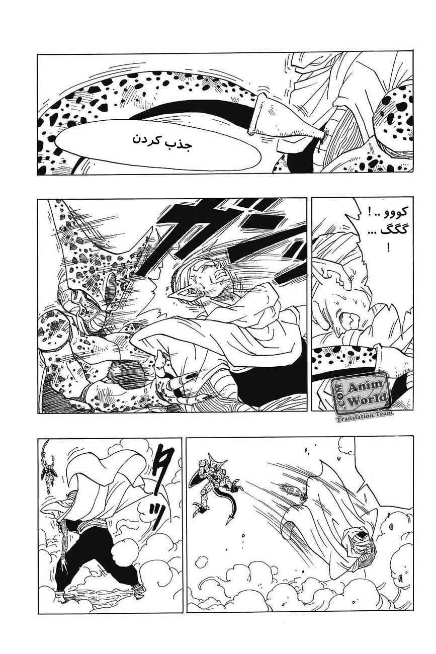 Dragon Ball Chapter 363 - Page 6