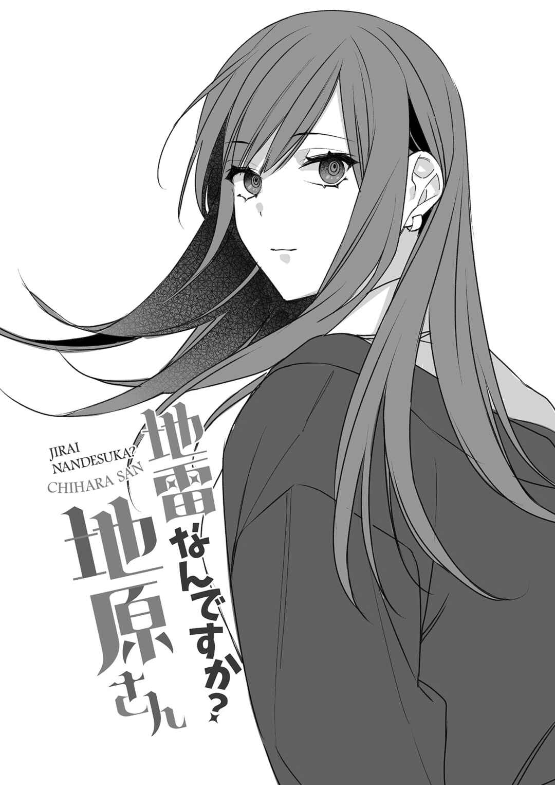 Jirai nandesu ka? Chihara-san Chapter 30.5 - Page 7